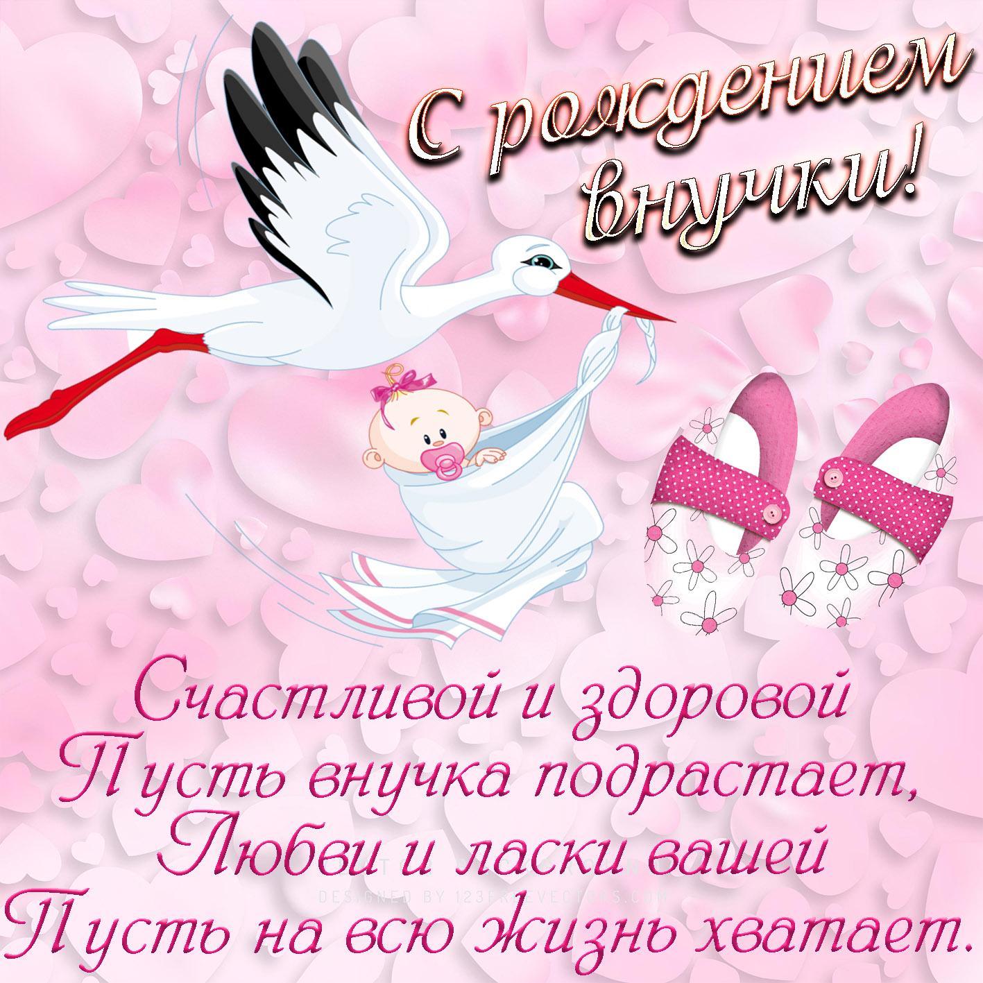 Открытки с новорожденной