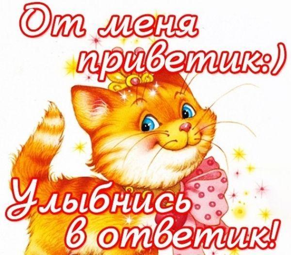 Открытка, открытки улыбнись для одноклассников