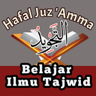 Hafal Juz Amma dan Belajar Ilm آئیکن