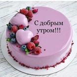 Открытки С добрым утром!)