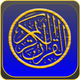 Tadarus Al Quran Latin Lengkap icône