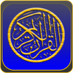 Tadarus Al Quran Latin Lengkap