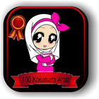 400+ Kosakata Bahasa Arab icône