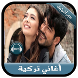 جديد أغاني تركية بدون نت -  mu Zeichen