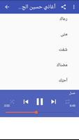 جديد أغاني حسين الجسمي بدون نت Screenshot 3