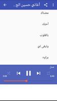 جديد أغاني حسين الجسمي بدون نت Screenshot 2