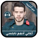 APK Adham Nabulsi 2020 - أغاني أده