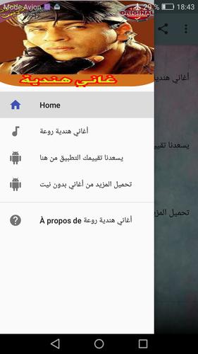 أغاني هندية روعة For Android Apk Download