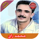 اغاني محمد راي بدون انترنت APK