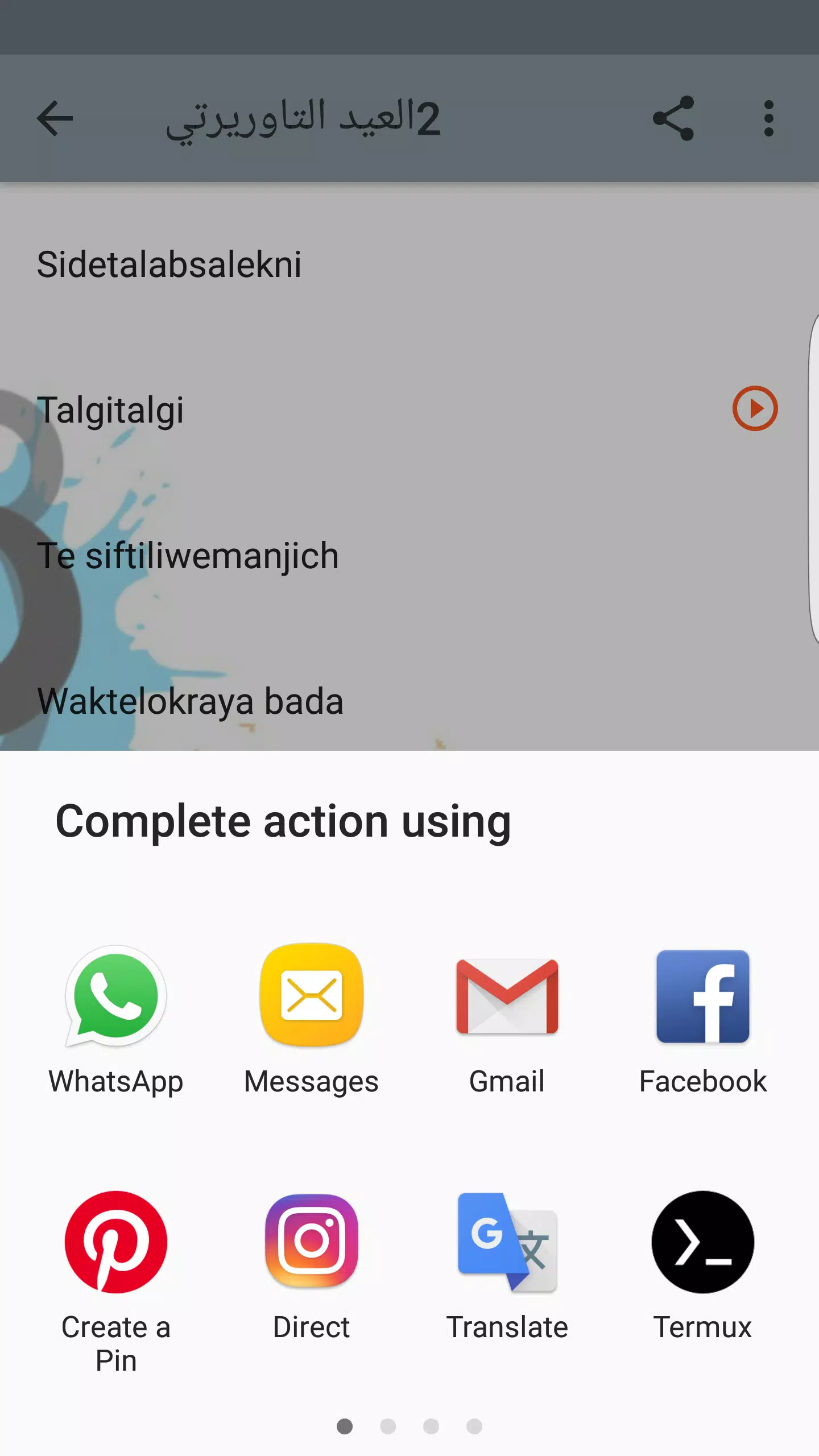 el aid taourirti APK pour Android Télécharger