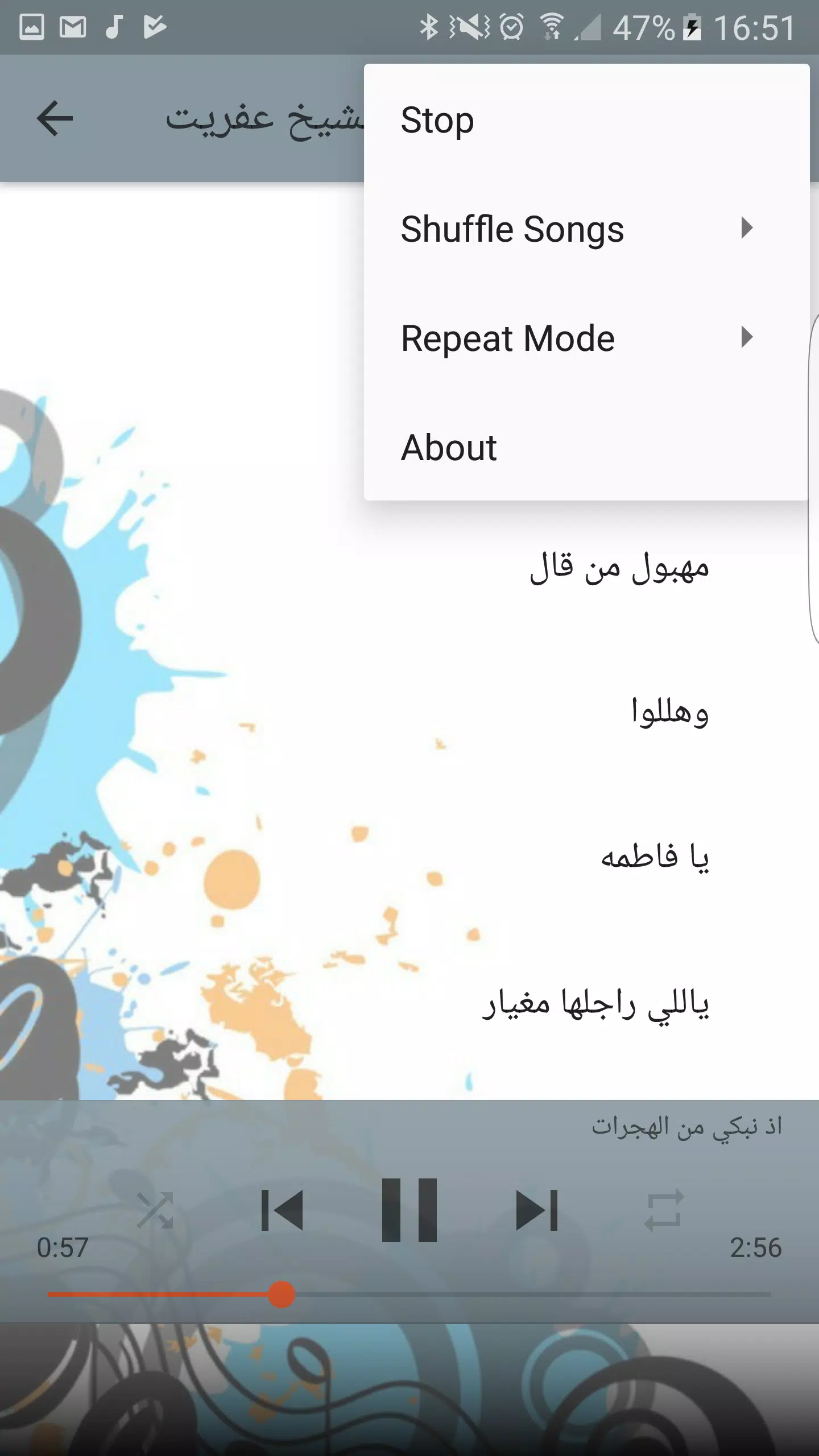 cheikh el afrit APK pour Android Télécharger