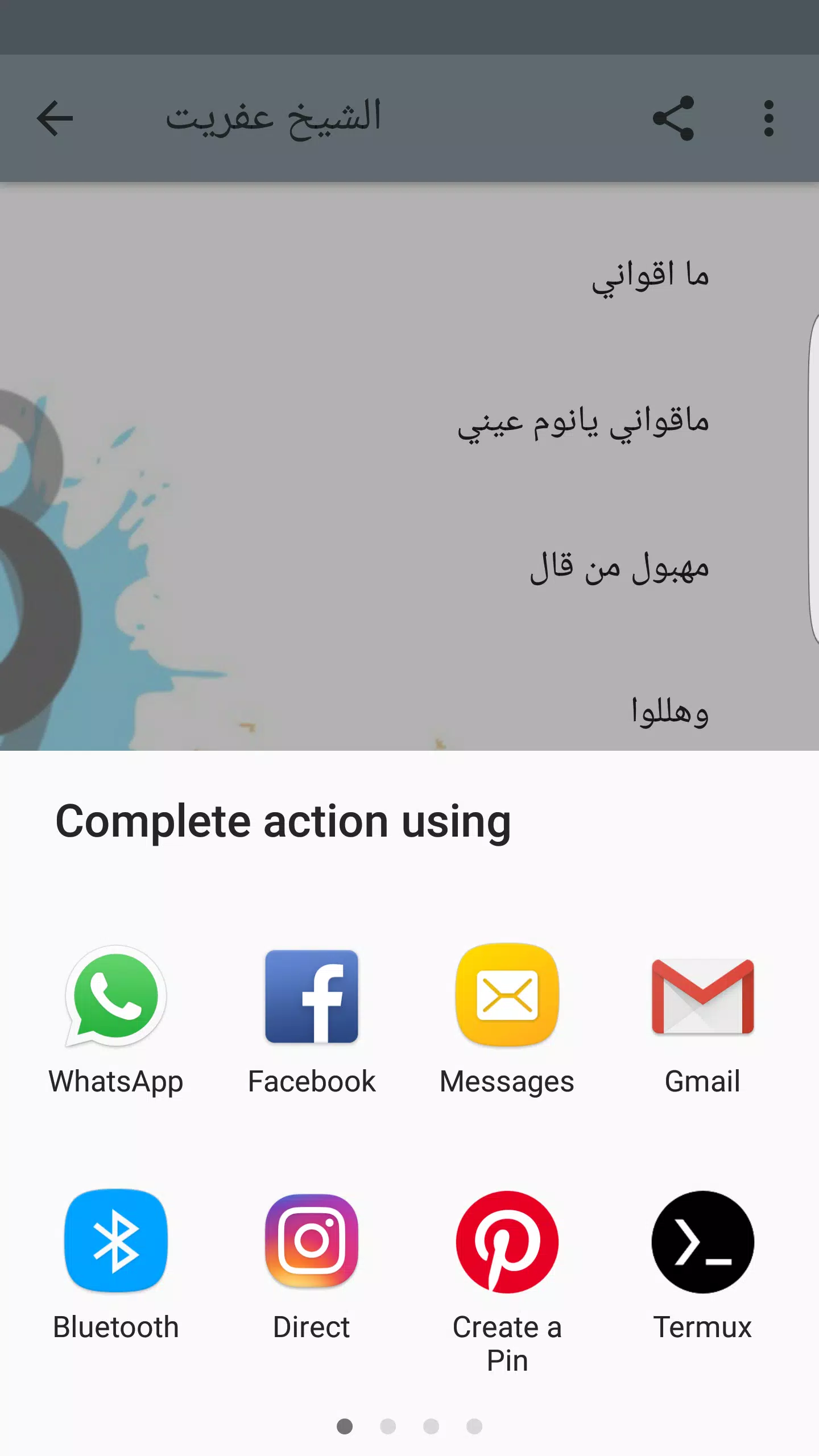 cheikh el afrit APK pour Android Télécharger