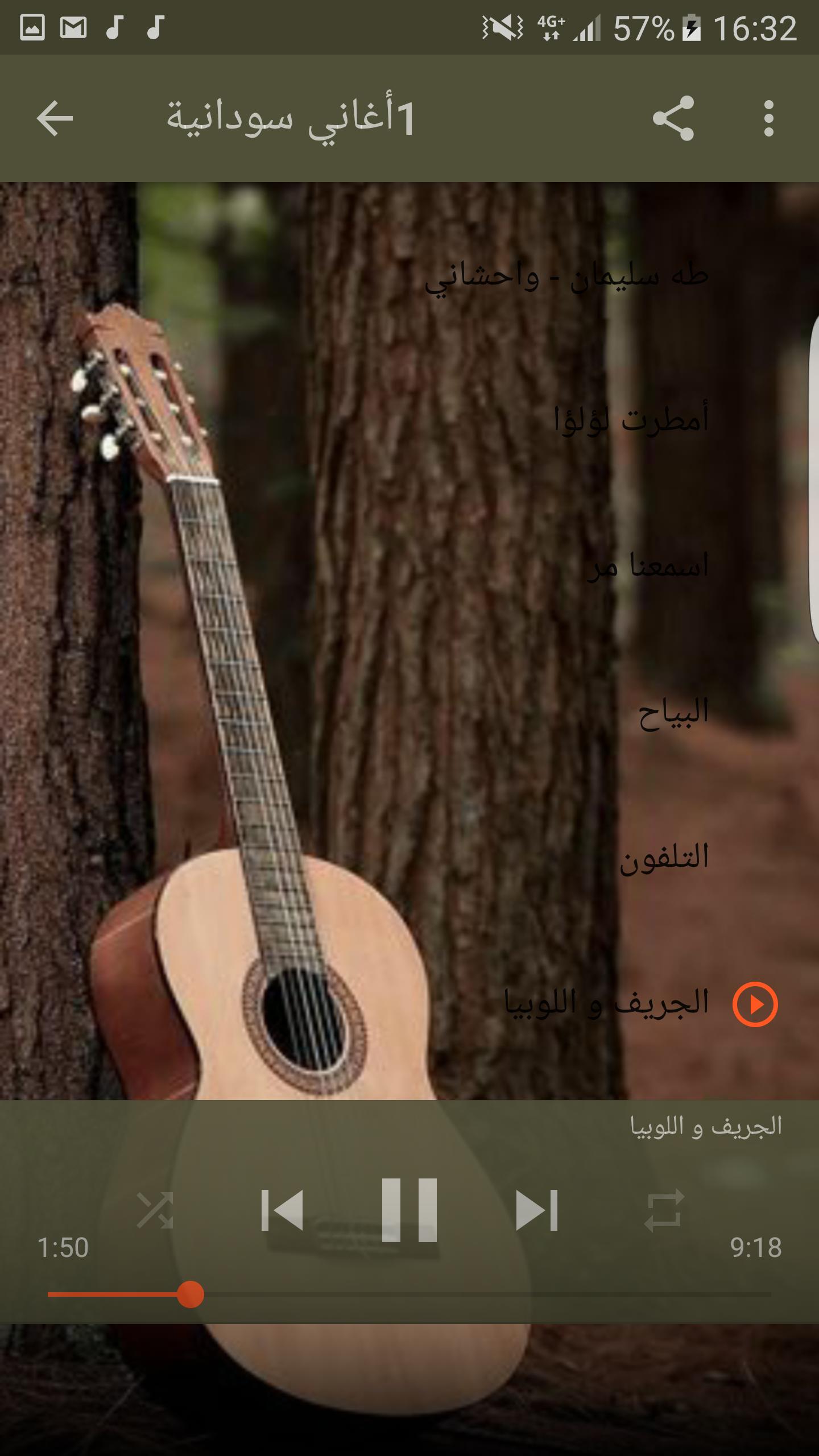 اغاني سودانية For Android Apk Download
