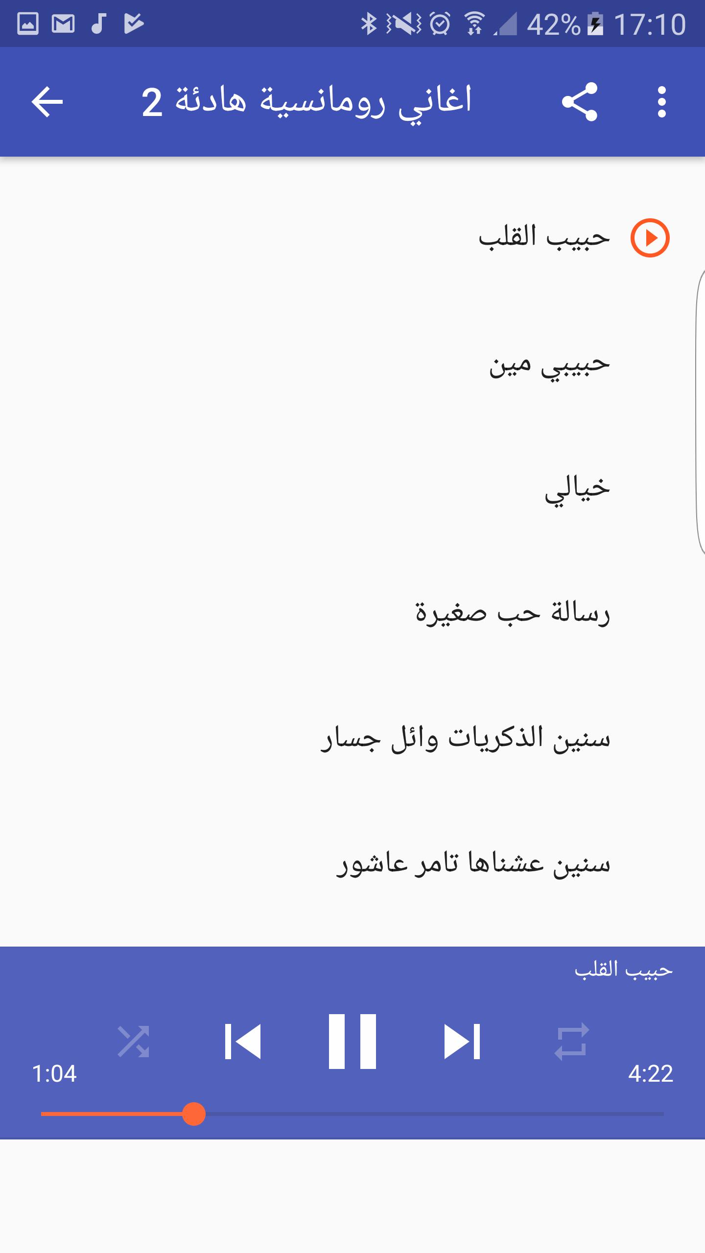 اغاني هادئة رومانسية For Android Apk Download