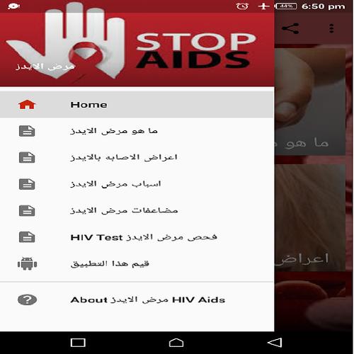 مرض الايدز Hiv Aids For Android Apk Download