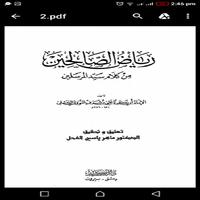 كتاب رياض الصالحين بدون نت captura de pantalla 2
