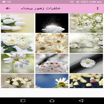 خلفيات زهور رائعه For Android Apk Download