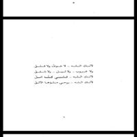 تحميل كتاب لانك الله pdf capture d'écran 3