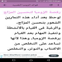 Zumba App زومبا capture d'écran 3