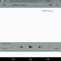 سوره البقره علي عبد الله جابر capture d'écran 2