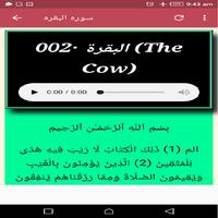 سوره البقره خالد الجليل بدون نت screenshot 2
