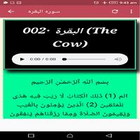 سوره البقره خالد الجليل بدون نت capture d'écran 2