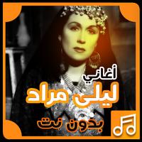 أغاني ليلى مراد بدون نت Cartaz