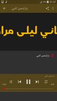 أغاني ليلى مراد بدون نت imagem de tela 2