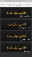 أغاني ليلى مراد بدون نت imagem de tela 3