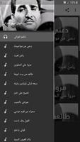 أغاني ناظم الغزالي بدون نت screenshot 1