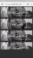 أغاني ناظم الغزالي بدون نت screenshot 2