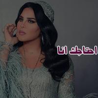 أغاني أحلام بدون نت Cartaz