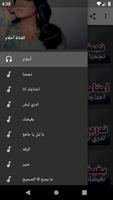 أغاني أحلام بدون نت imagem de tela 1