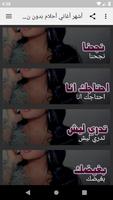 أغاني أحلام بدون نت imagem de tela 2