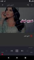 أغاني أحلام بدون نت imagem de tela 3
