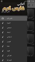 أغاني فارس كرم بدون نت Cartaz