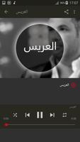أغاني فارس كرم بدون نت imagem de tela 2