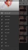أغاني حمد سالم العامري بدون نت imagem de tela 1
