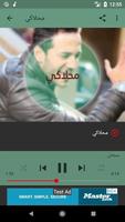 أغاني حسين الديك بدون نت imagem de tela 3