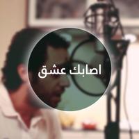 أغاني عبد الرحمن محمد بدون نت Cartaz