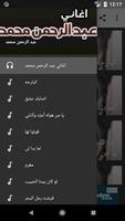 أغاني عبد الرحمن محمد بدون نت imagem de tela 1
