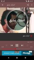 أغاني عبد الرحمن محمد بدون نت imagem de tela 3