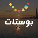 بوستات صور بنات _غرور_وكبرياء_🙈 APK
