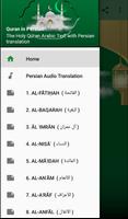 Al Quran Persian (قرآن فارسی) screenshot 1