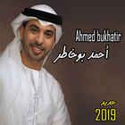 2019 Ahmed Abu khater - احمد ابو خاطر ไอคอน