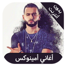 Aminux  - بدون انترنت APK