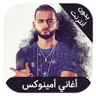 آیکون‌ Aminux  - بدون انترنت