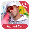 7ari  - بدون نت APK