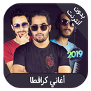 Cravata - اغاني كرافطا بدون نت APK