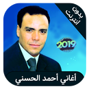 اغاني مولاي احمد الحسني - Moulay Ahmed hassani APK